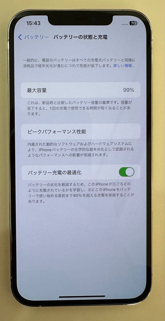 iPhone 12 Pro Max 256GB シルバー SIMフリー