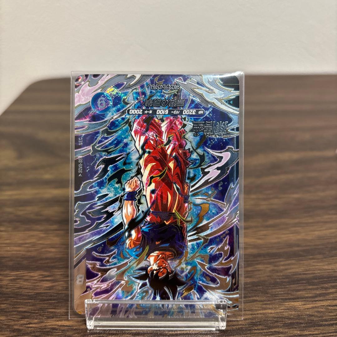 ドラゴンボールカード SDV1-075 SDV8-SEC SDV3-059