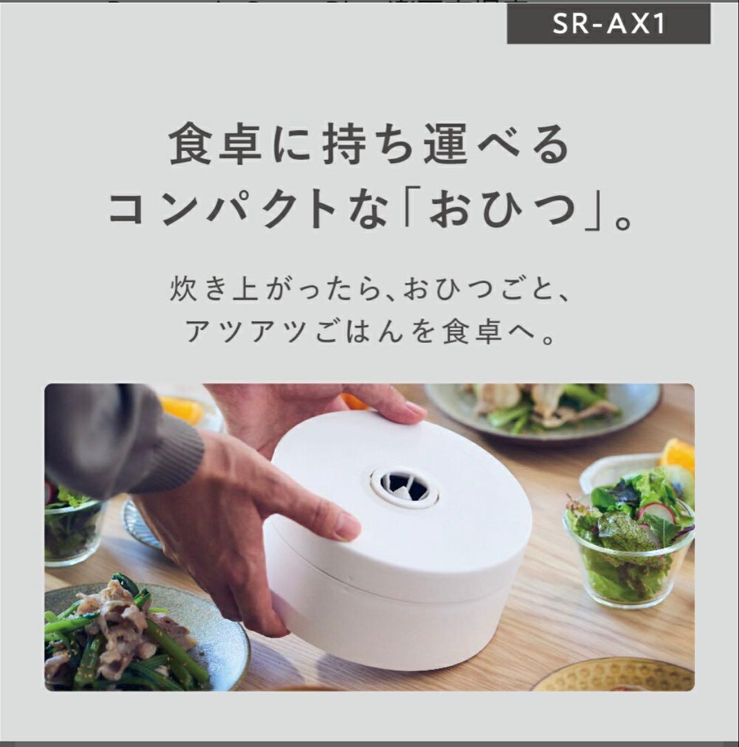 Panasonic（パナソニック） 自動計量IH炊飯器 ホワイト　炊飯容量：2合