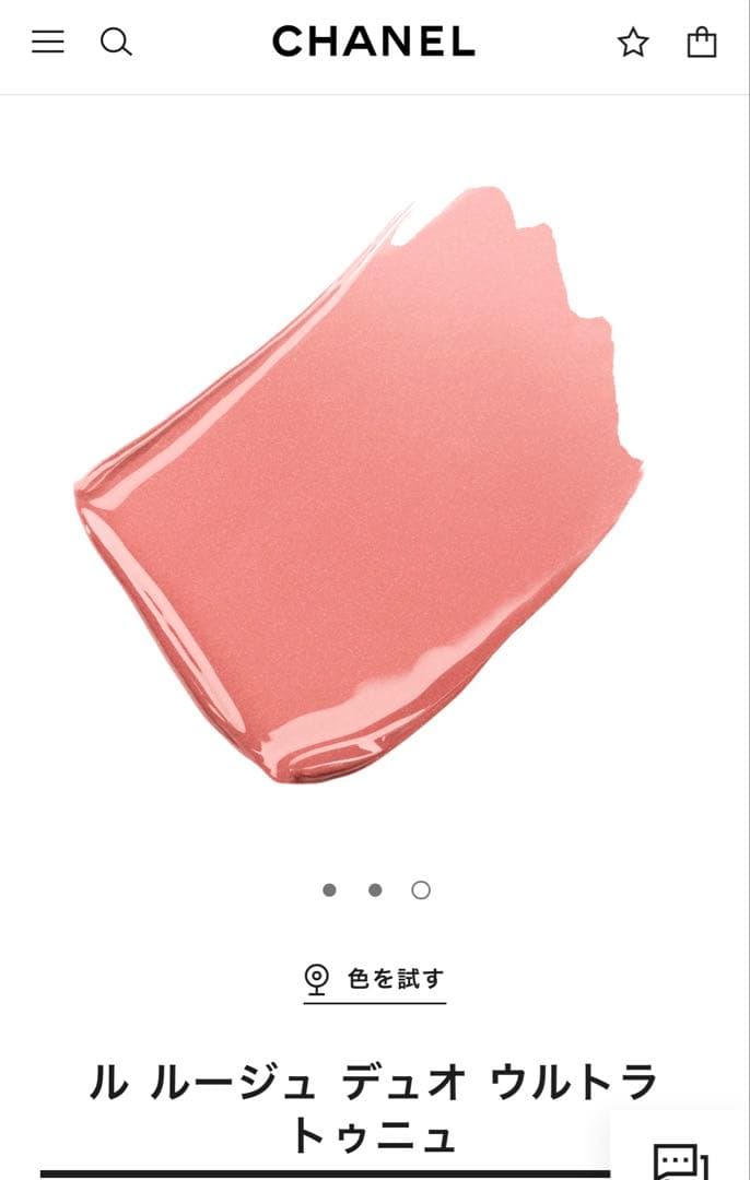 CHANEL ル ルージュ デュオ ウルトラ トゥニュ 57