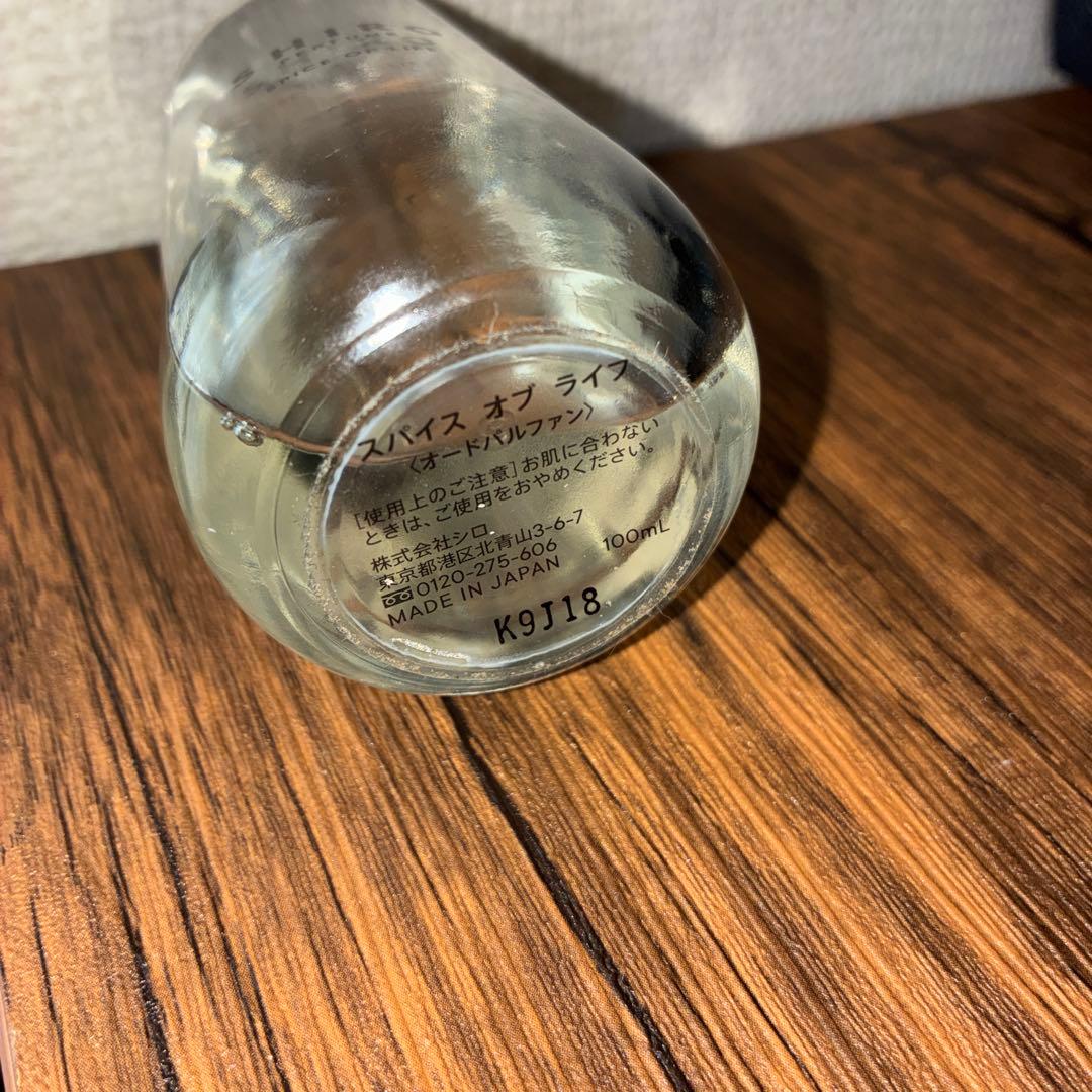 SHIRO PEFUME 香水 スパイス オブ ライフ 100ml