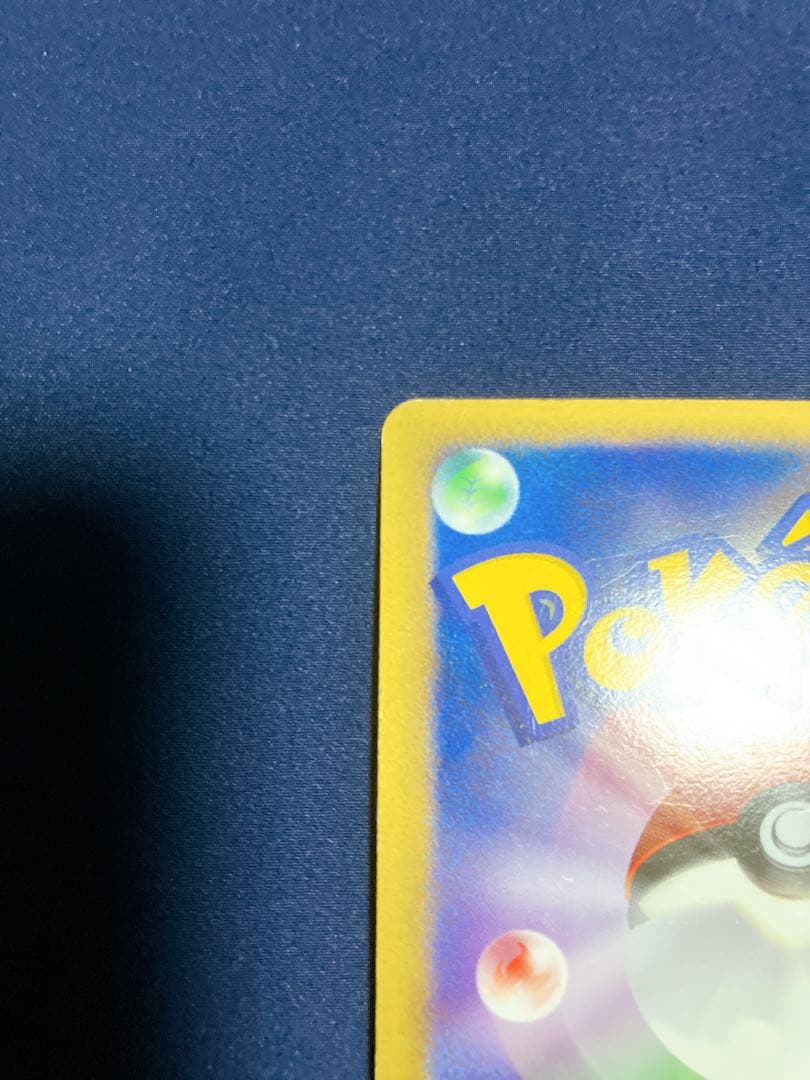ポケモンカード ピカチュウ LV.11 HP50 004/015