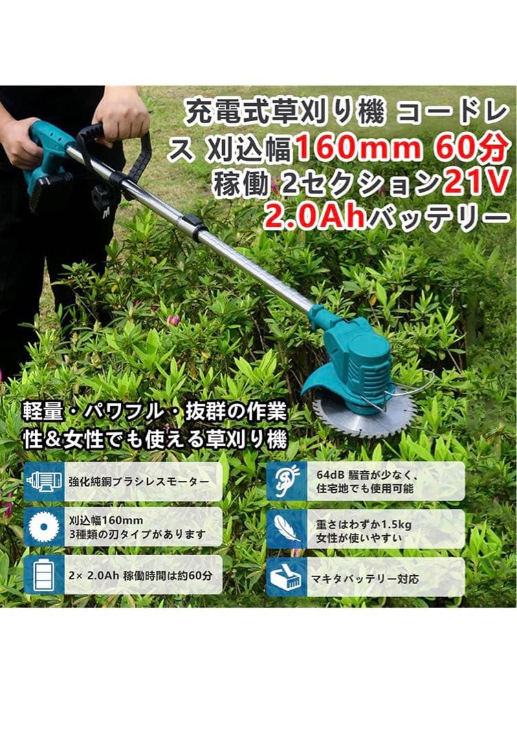 草刈り機