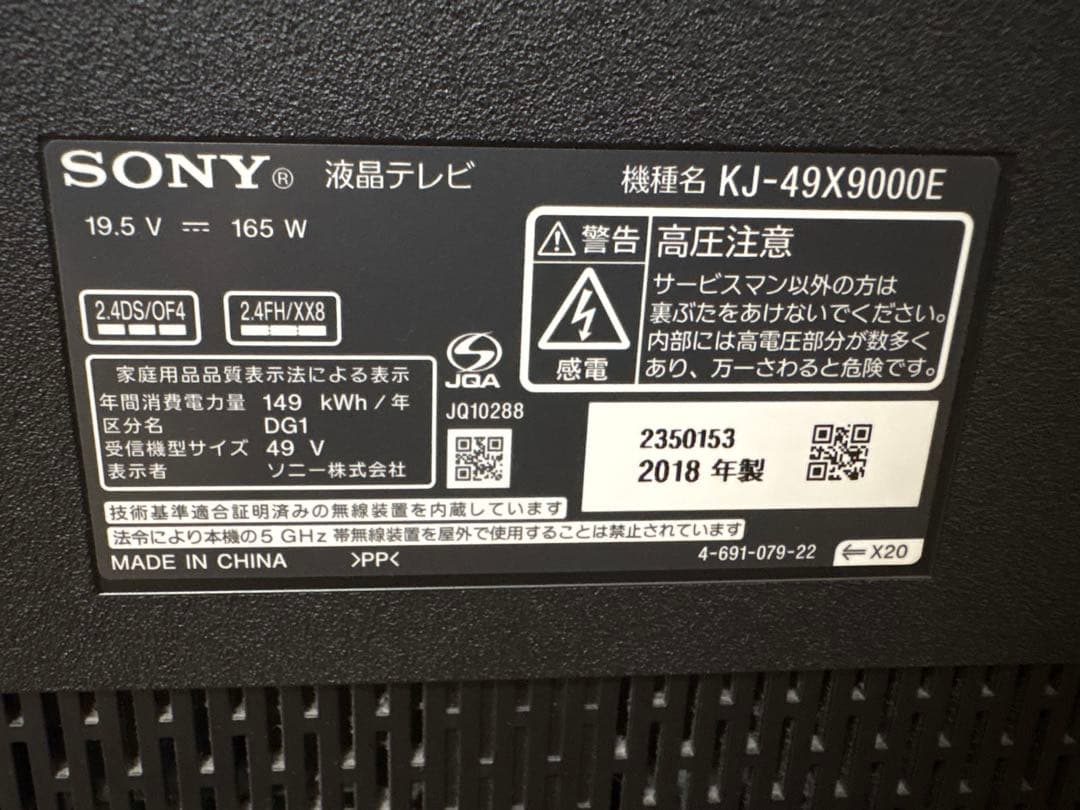 SONY KJ-49X9000E 49インチ液晶テレビ