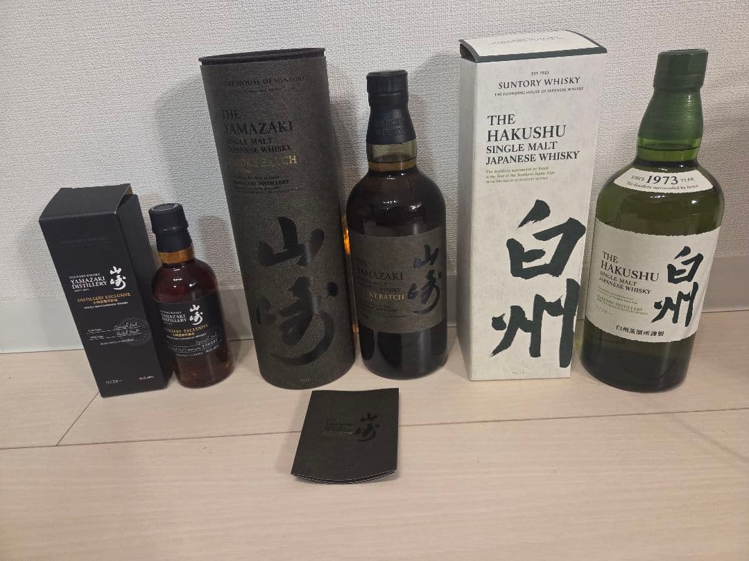 山崎×白州シリーズ飲み比べセット