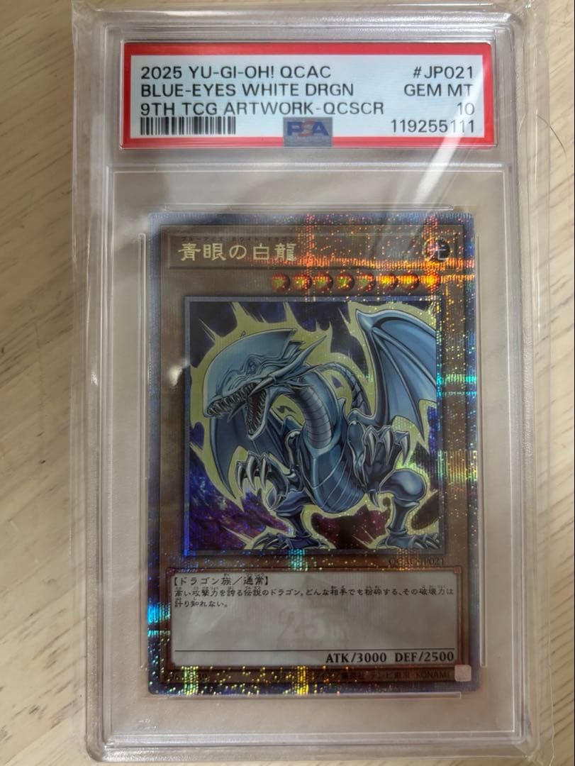遊戯王 OCG PSA10 まとめ売り 引退品