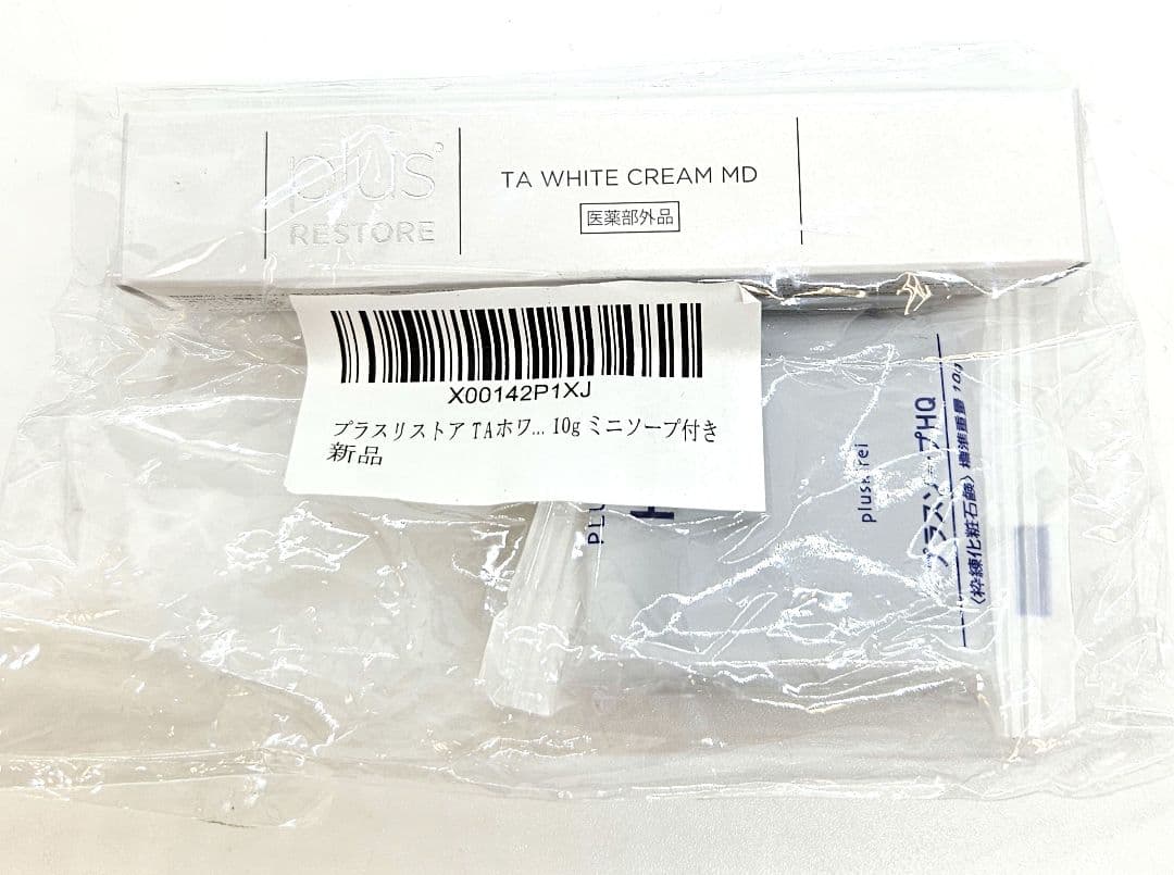 新品　プラスリストア　TA ホワイトクリーム MD　プラスソープHQ 　セット