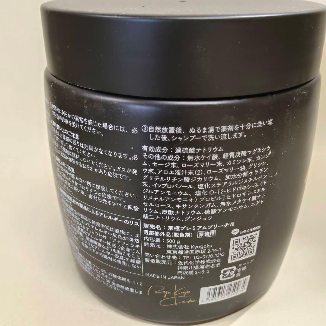 【新品】京極 リッチクリスタル＋サファイア　2個セット