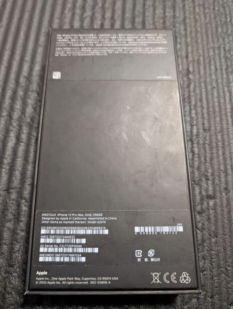 スマートフォン本体 iPhone12ProMax 256GB
