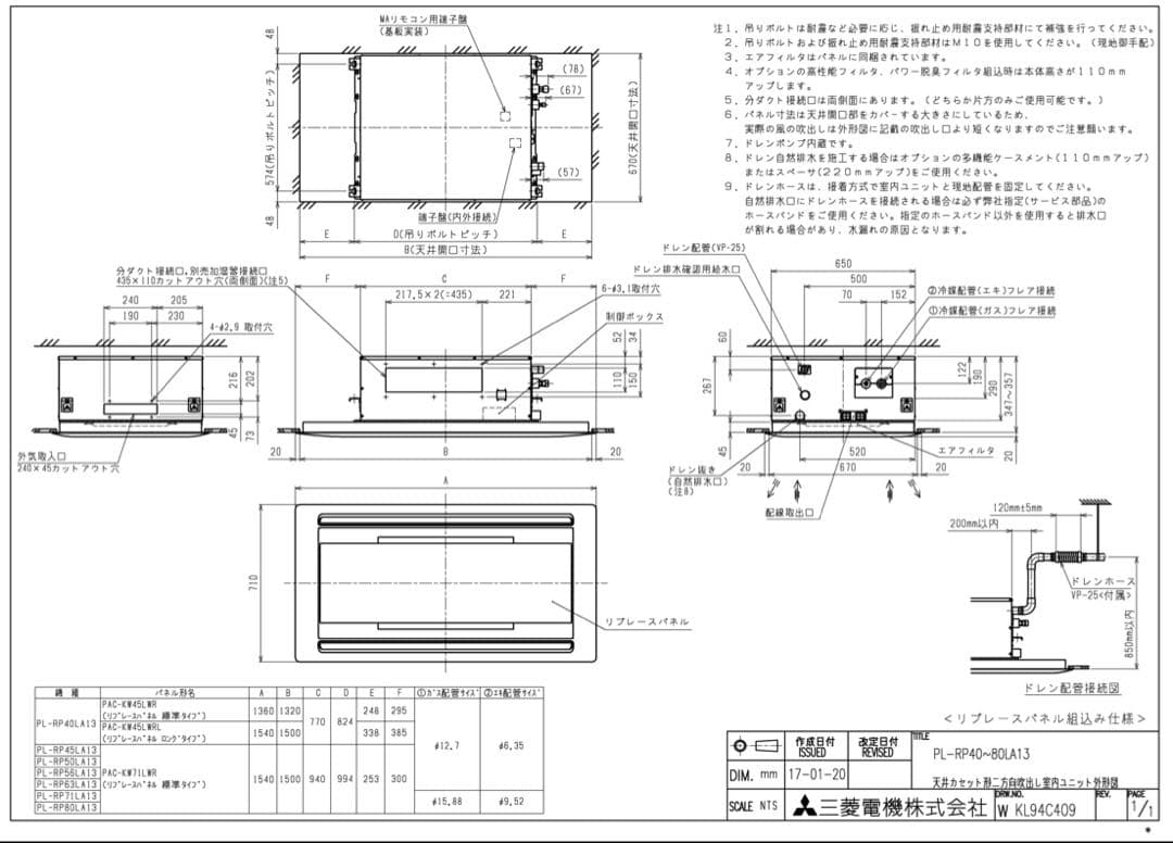 ２方向天井カセット形用 リプレイスパネル PAC-KW45LWR