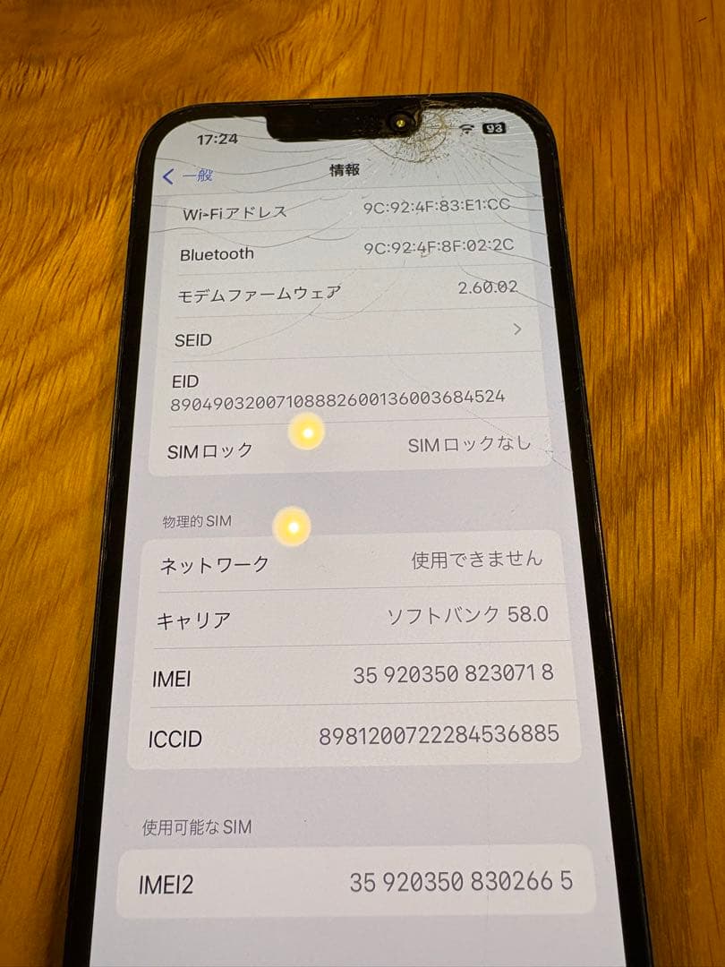 iPhone 14 128GB 動作確認済みカメラ動画使用可能　画面割れジャンク