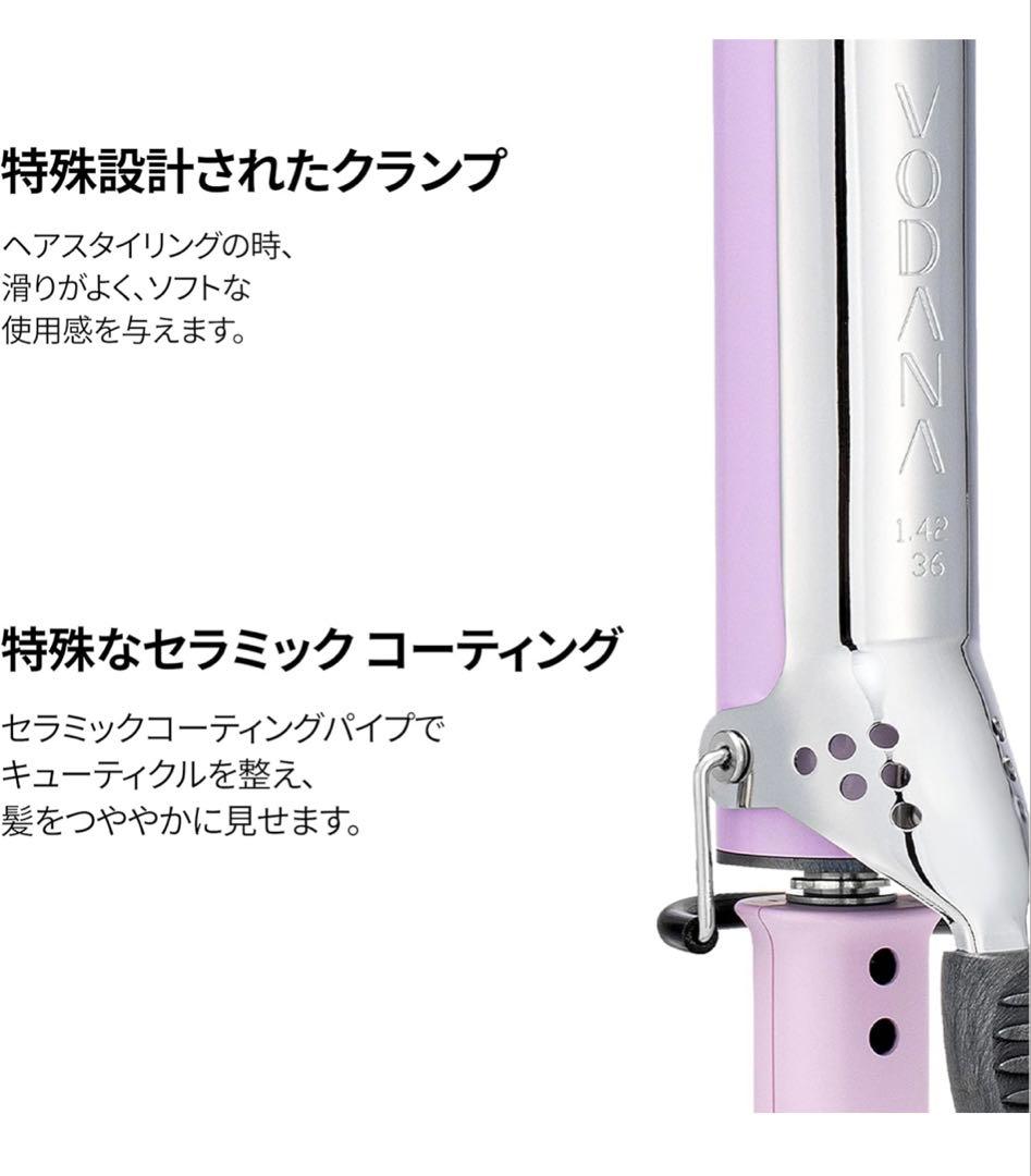 reeety様VODANA グラムウェーブカーリングアイロン　バイオレット40