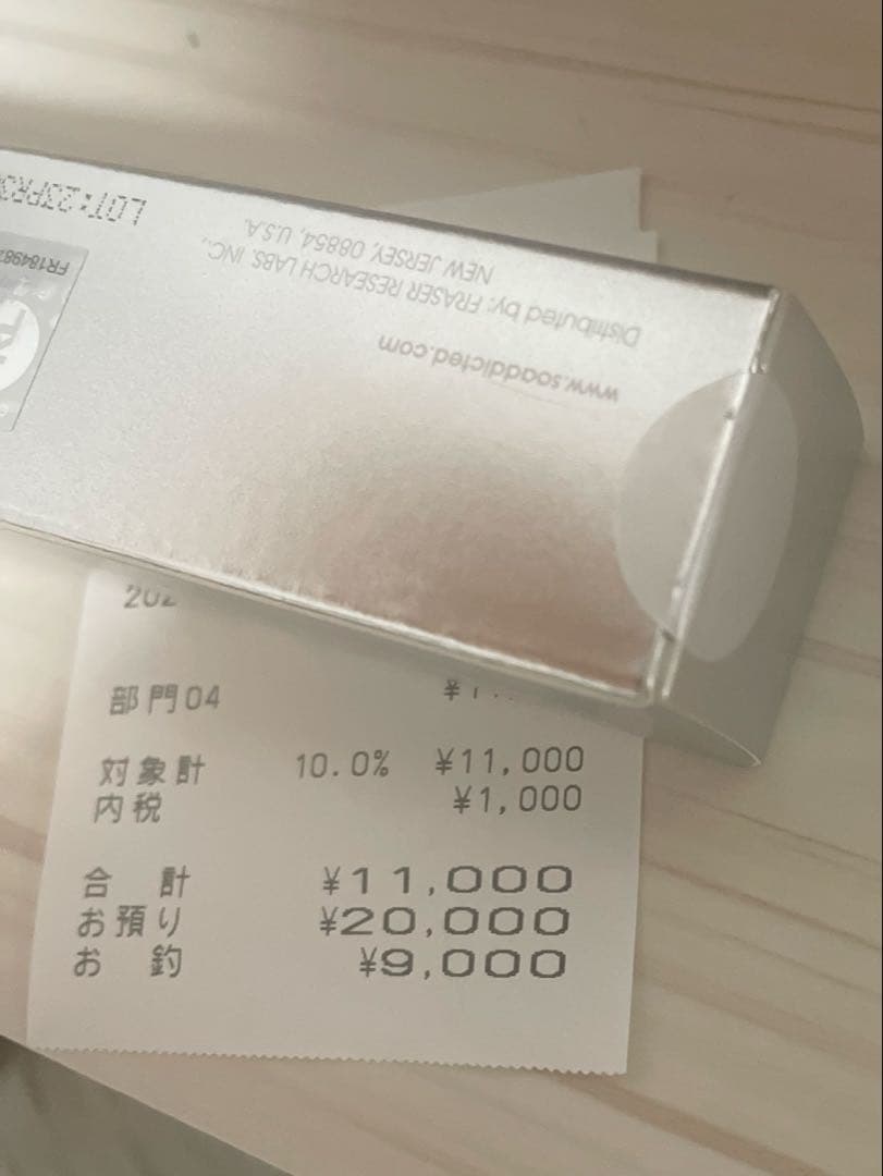 【専売品・未開封】ラッシュアディクト