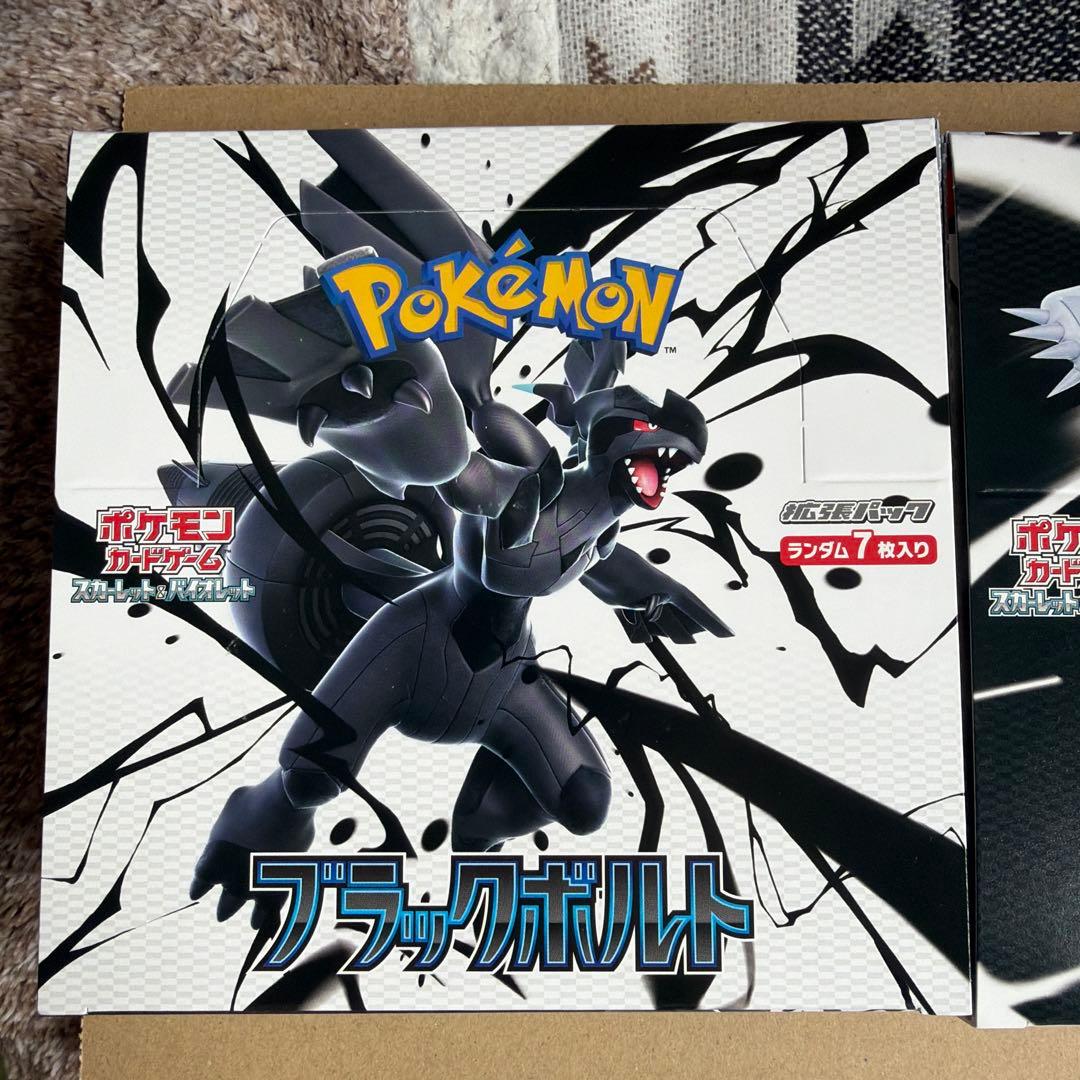ポケモンカード　ブラックボルト　ホワイトフレア　各1box ペリなし