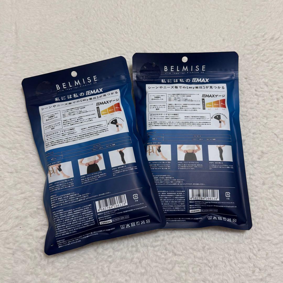 BELMISE スリムレギンスPremium