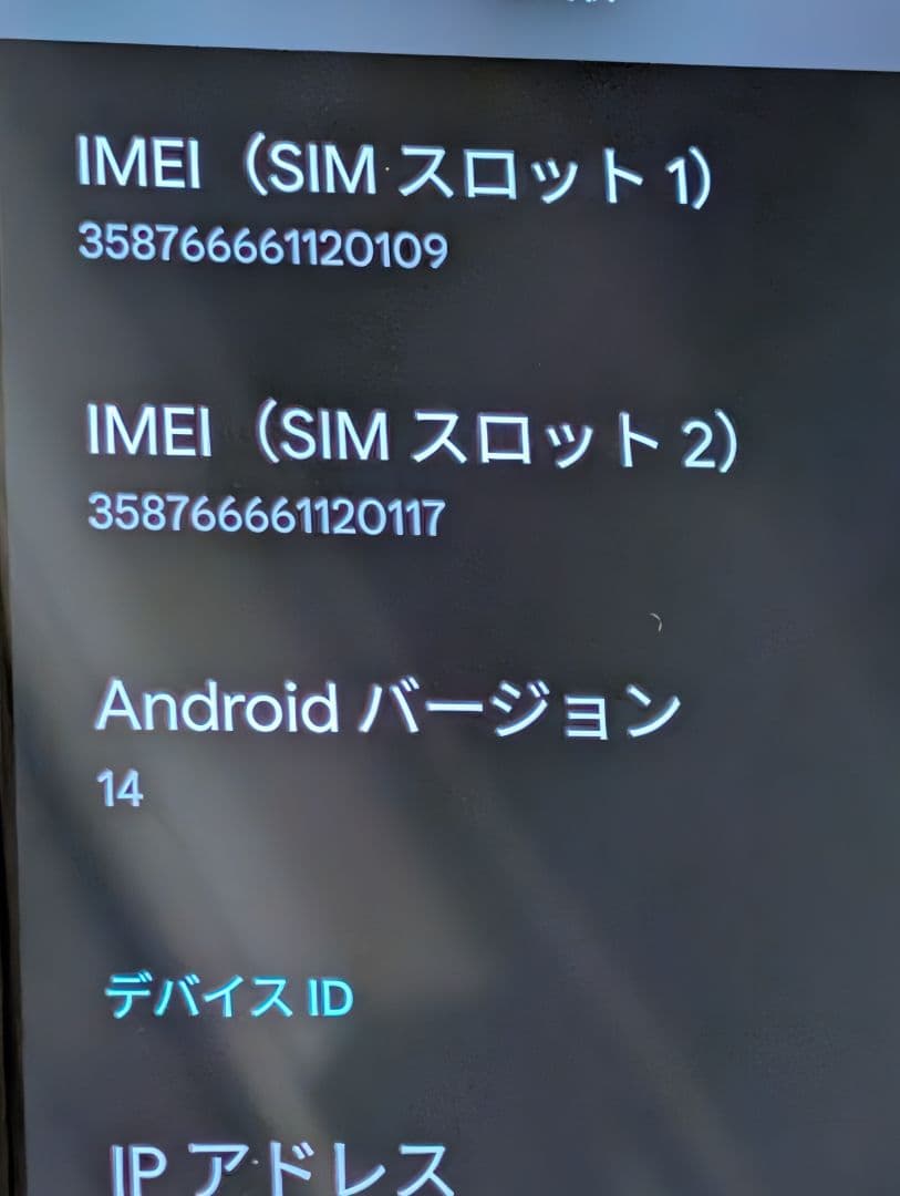 スマートフォン本体 Google Pixel 7 Lemongrass 128GB