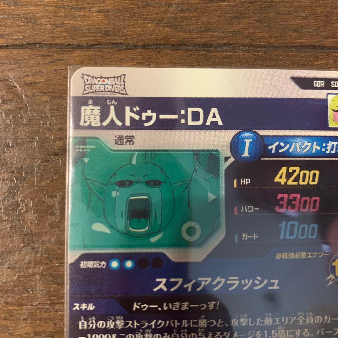 sdv2-73　魔人ドゥー:DA