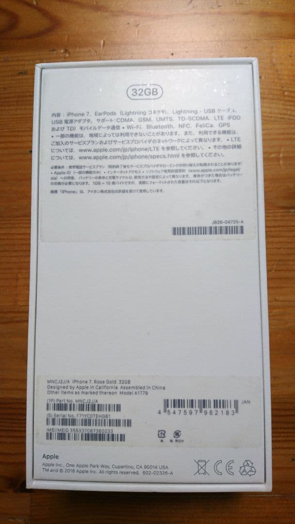 新品未使用 iPhone7 ローズゴールド docomo simフリー