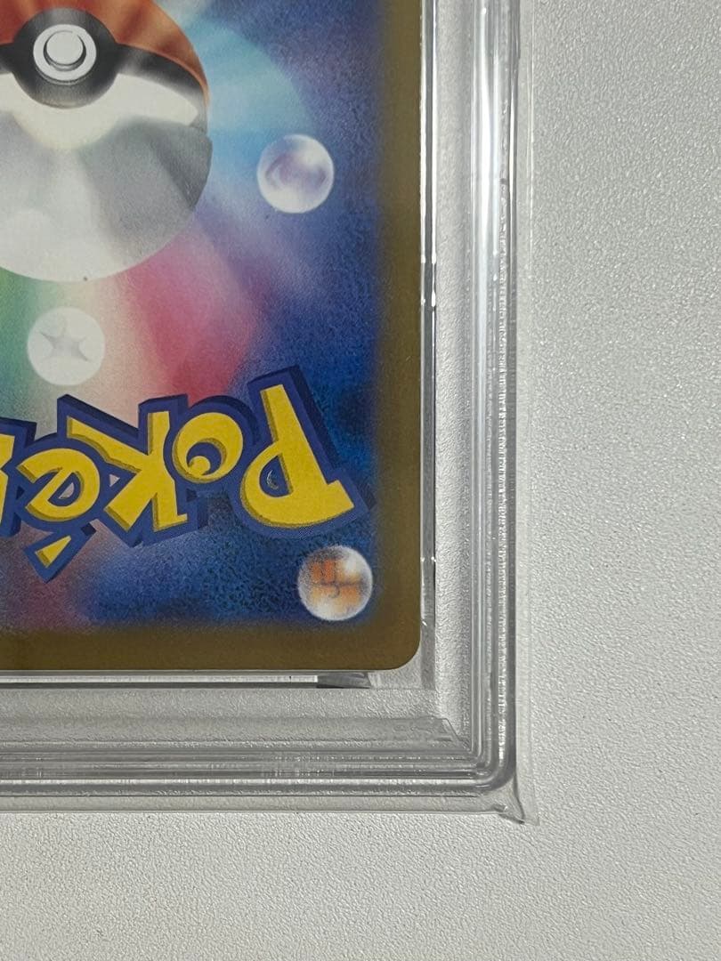 PSA10 ナンジャモのハラバリー SAR MEGAドリーム 236/193