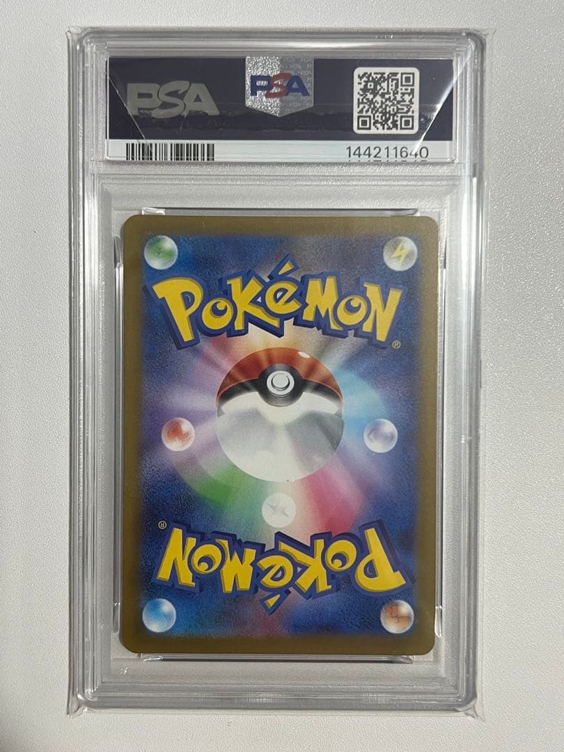 PSA10 ナンジャモのハラバリー SAR MEGAドリーム 236/193