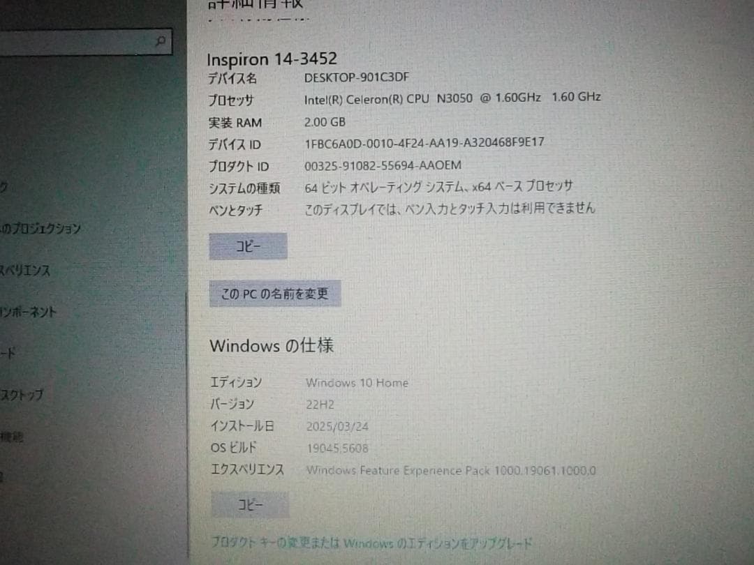 【美品】DELL デル INSPIRON 14 41171 ノートパソコン