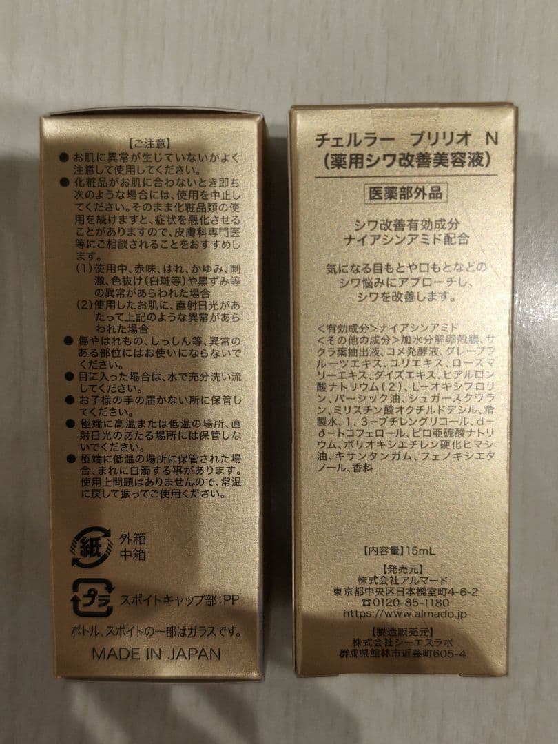 CELLULA　7個セット　化粧水　美白クリーム　美容液