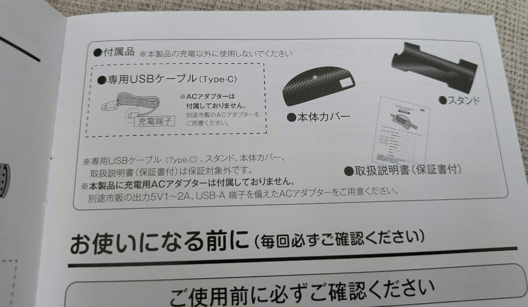 ほぼ新品！GACKT監修　 エクストラリリース