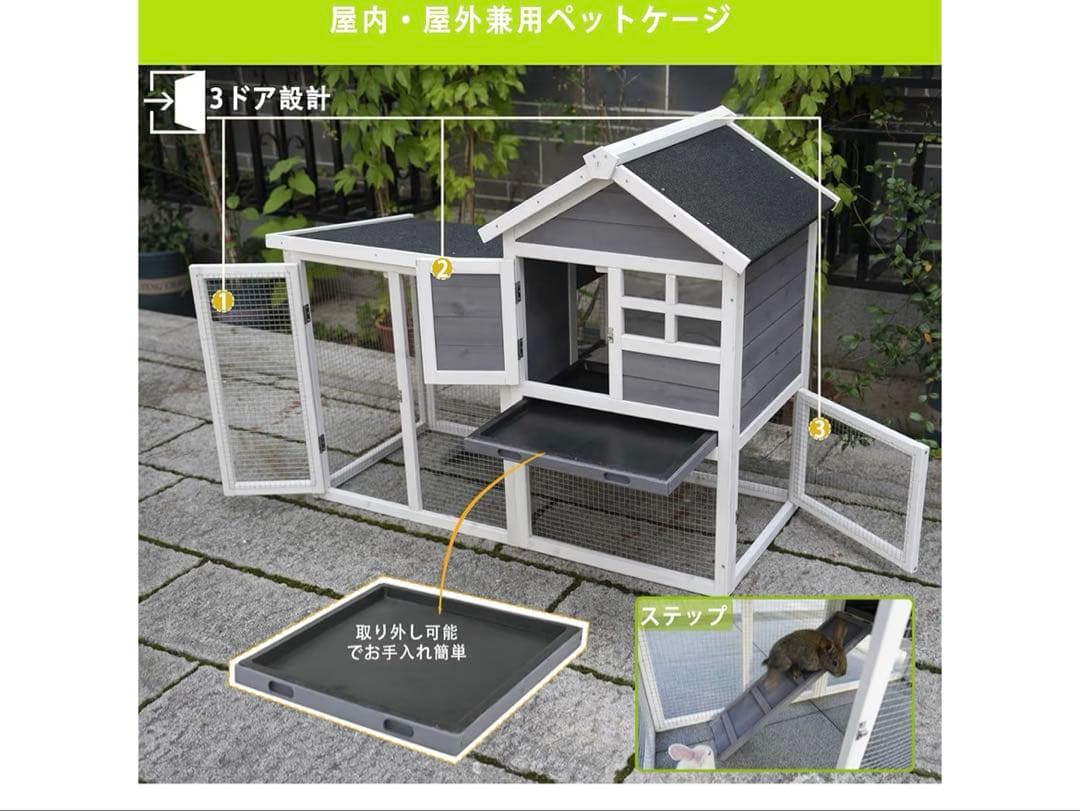 屋外 小動物用ハウス うさぎ小屋 チキンハウス モルモットフェレット用屋外