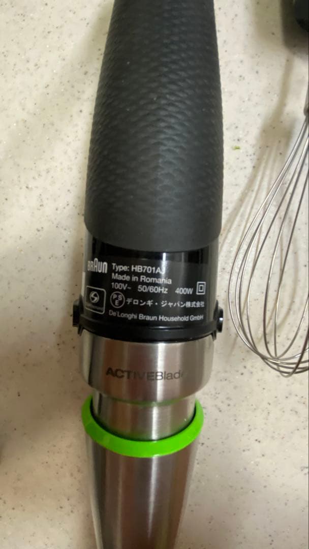 Braun HB701A ハンドブレンダー 400W