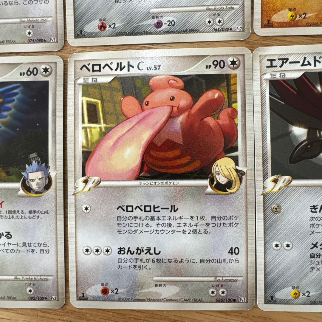 ポケモンカード　SP セット【6063