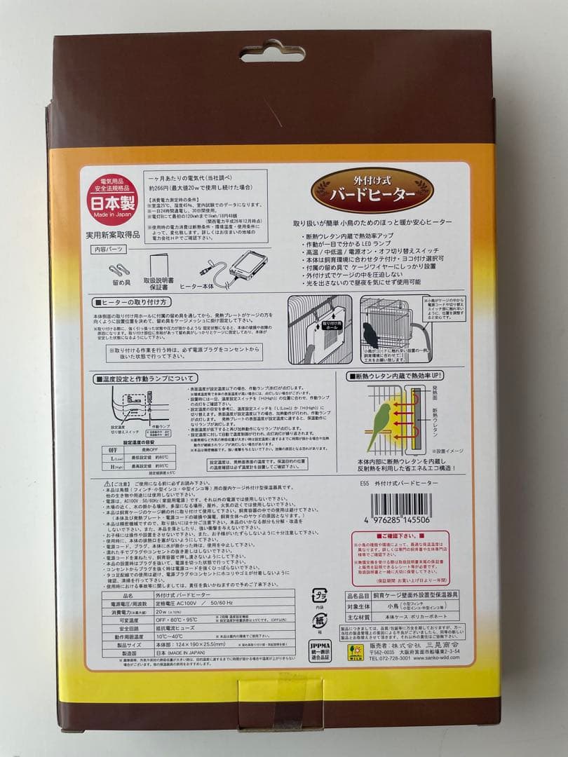外付け　バードヒーター