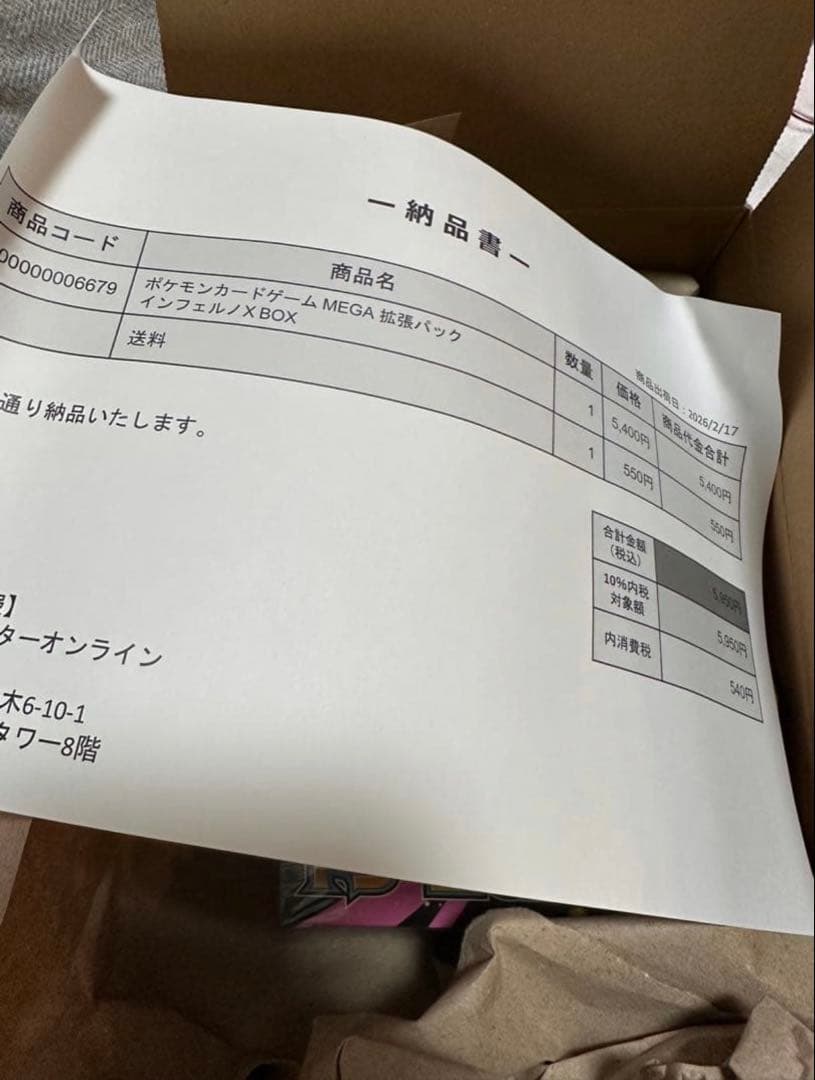 ✨【ポケセン産】✨ポケモンカードゲーム インフェルノX BOX シュリンク付き