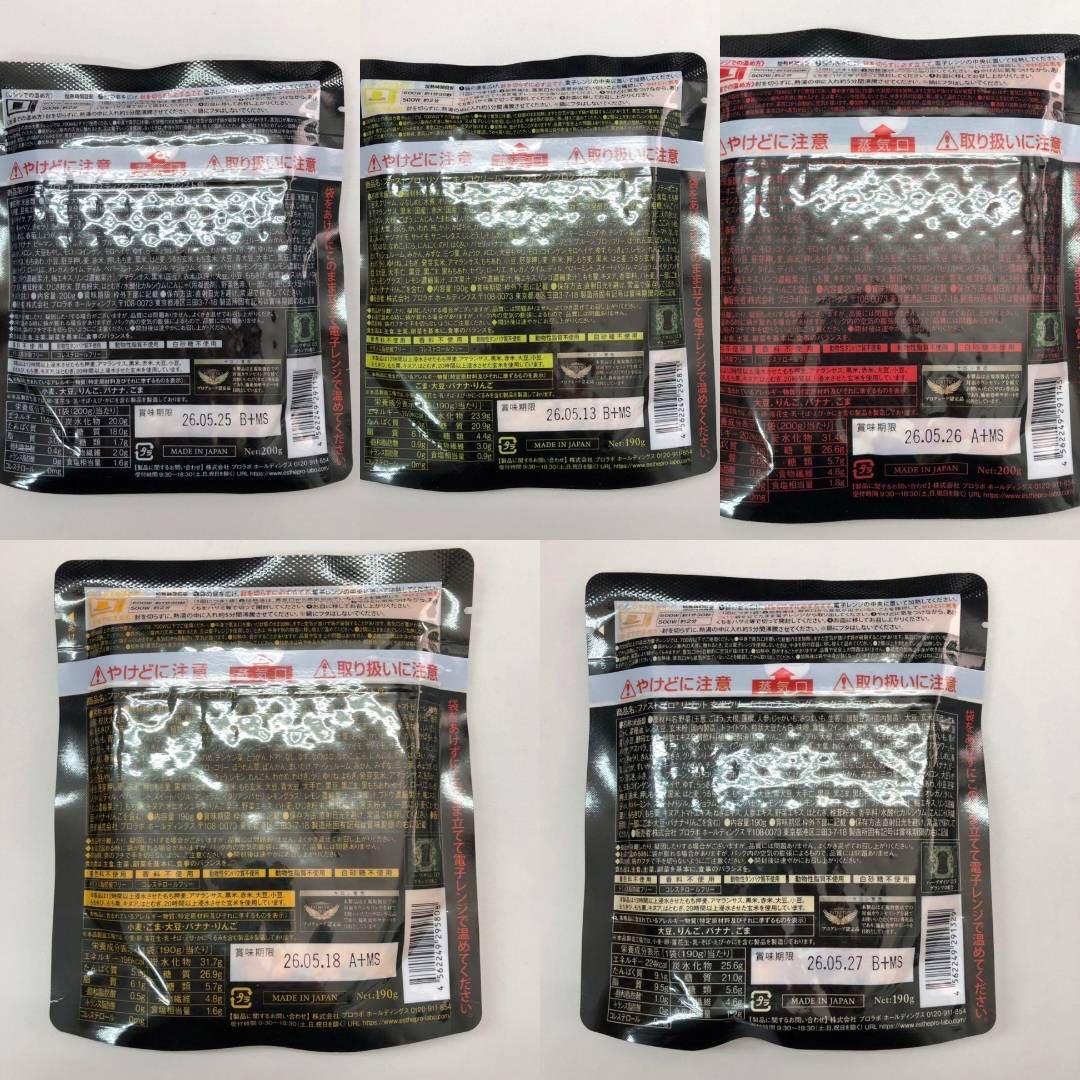 【新品】エステプロラボ　ファスト プロミール 10食
