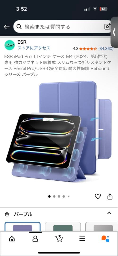 iPad Pro M4 11インチ グレー 256GB WiFiモデル