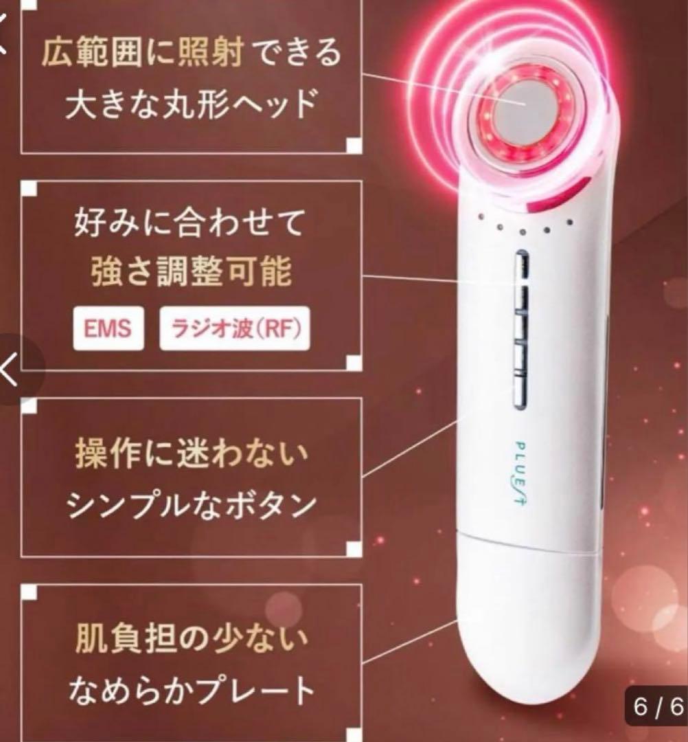 PLUEST プルエスト マルチフェイシャルスパ 美顔器 リフトアップ 毛穴