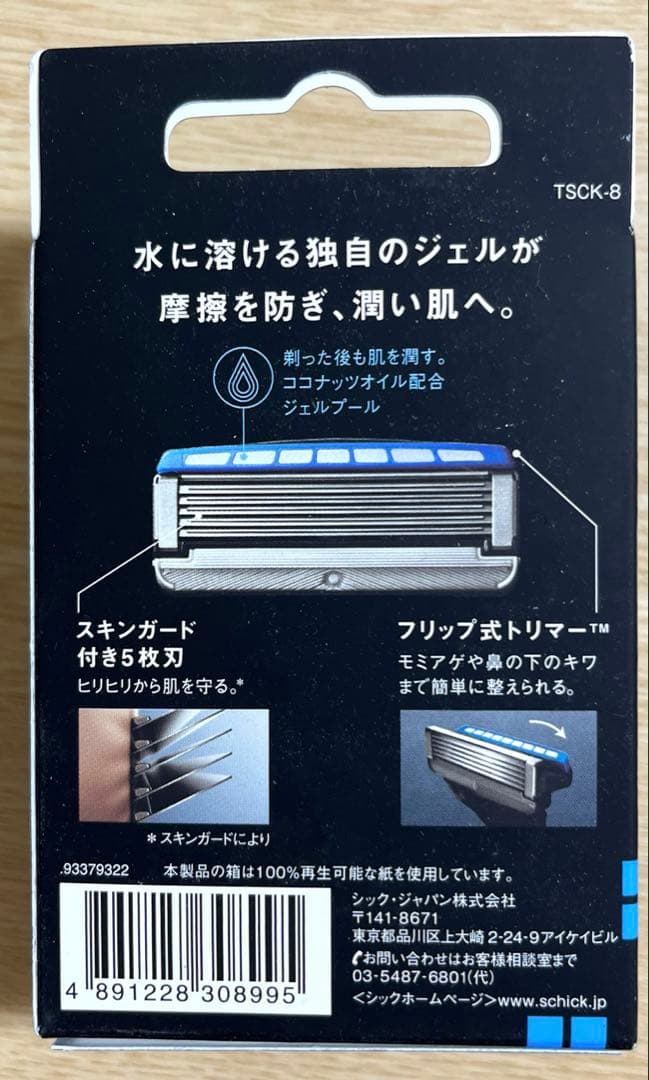 シック Schick 極 KIWAMI 替刃 (8コ入) 5枚刃　4箱セット
