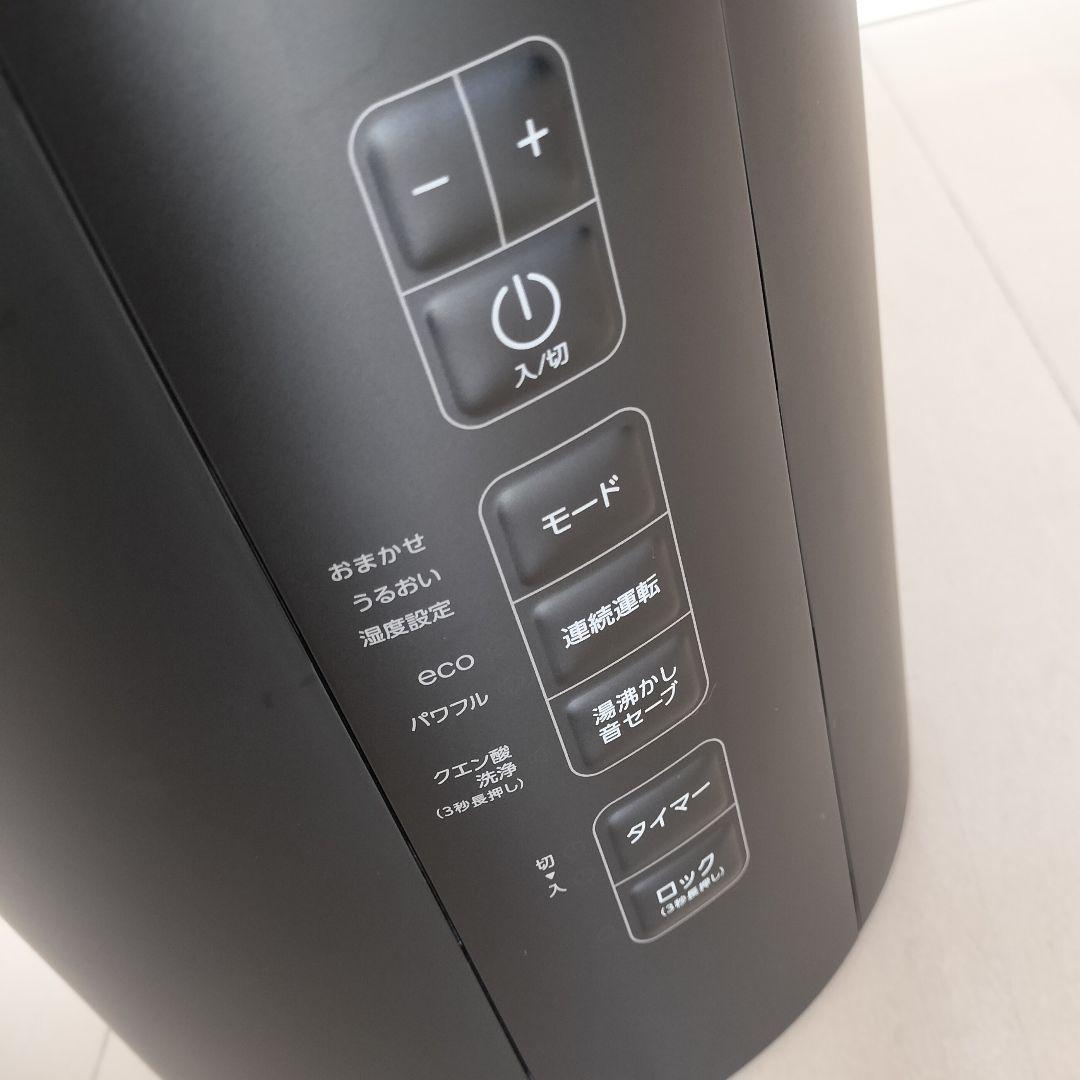 スチーム加湿器　スリーアップ　STEAM POT ST-T2370BK