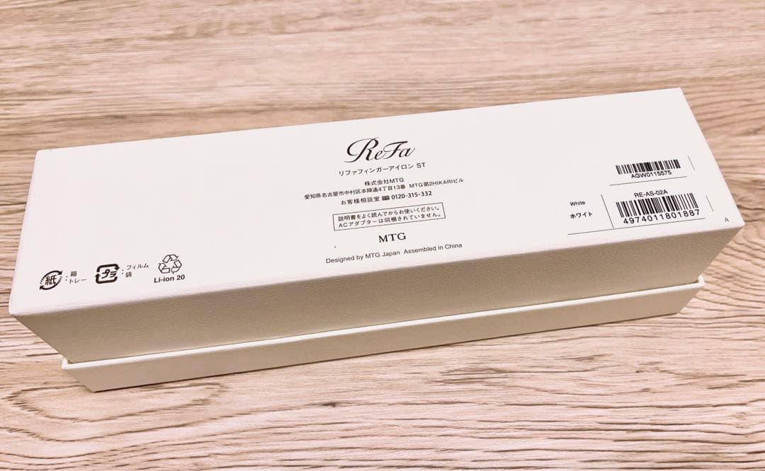 【ReFa/未使用品】リファフィンガーアイロンST ホワイト