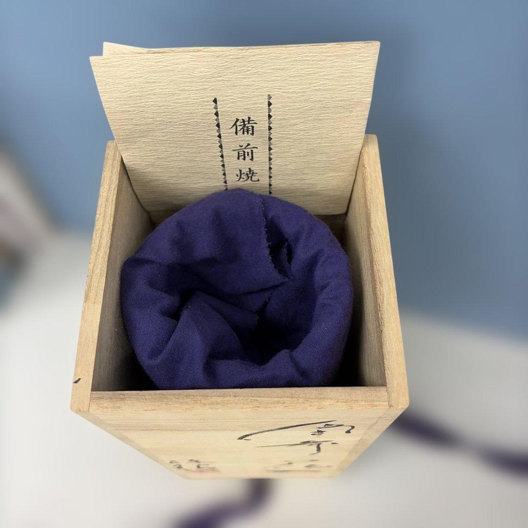 備前焼 陶器 花入　西蔵 坊窯　猪俣 政昭