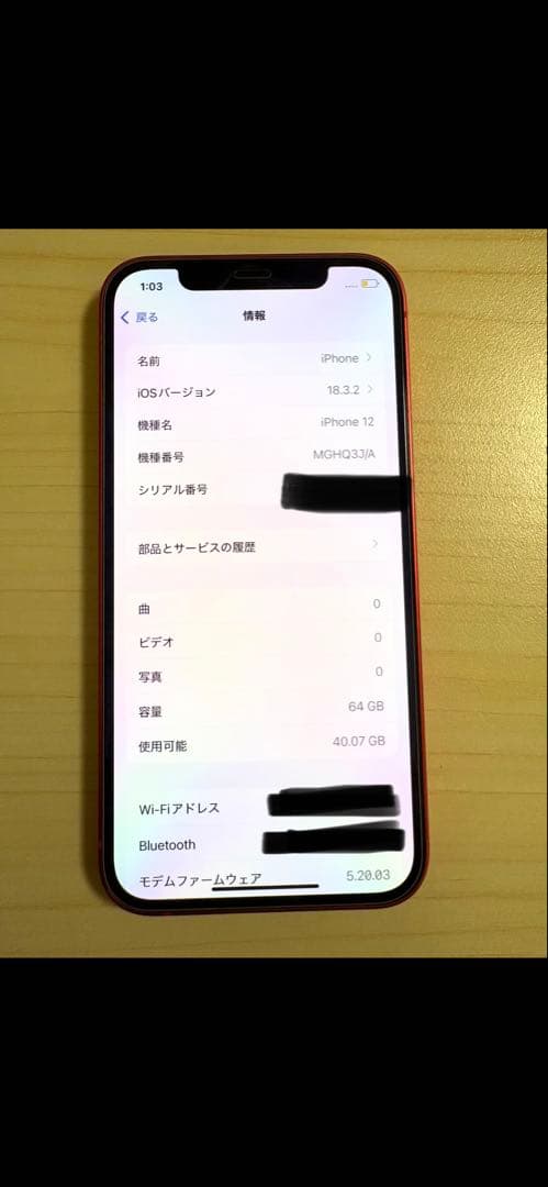 「てつじんさま専用」Apple iPhone 12 (RED))64GB