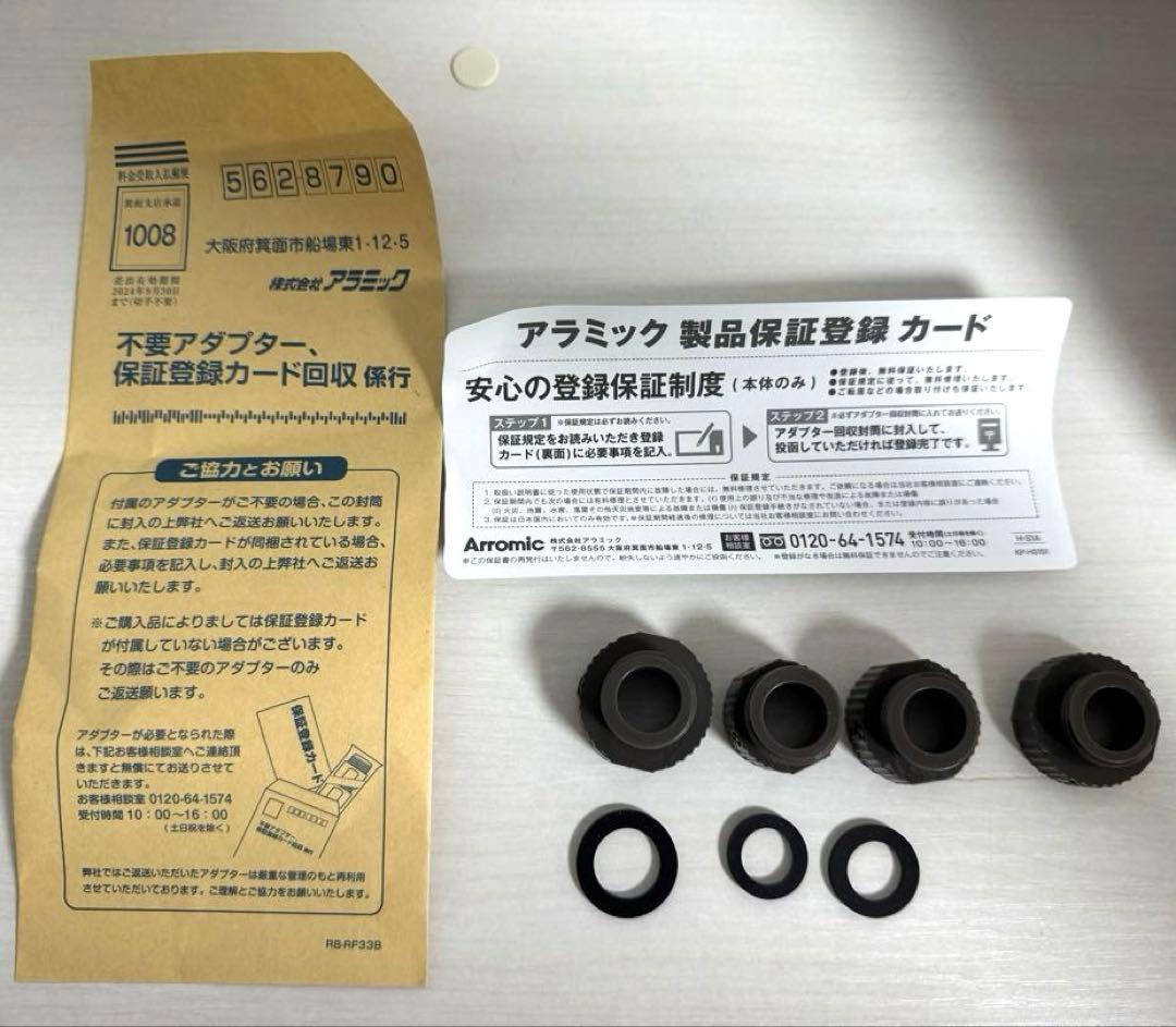 アラミック 節水シャワー シャワーホース 1.6m 2セット
