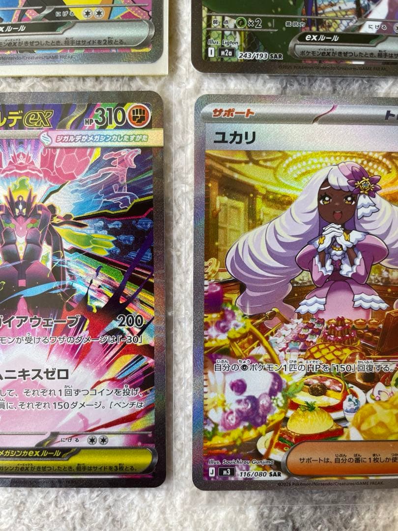ポケモンカードSAR8枚まとめ売り
