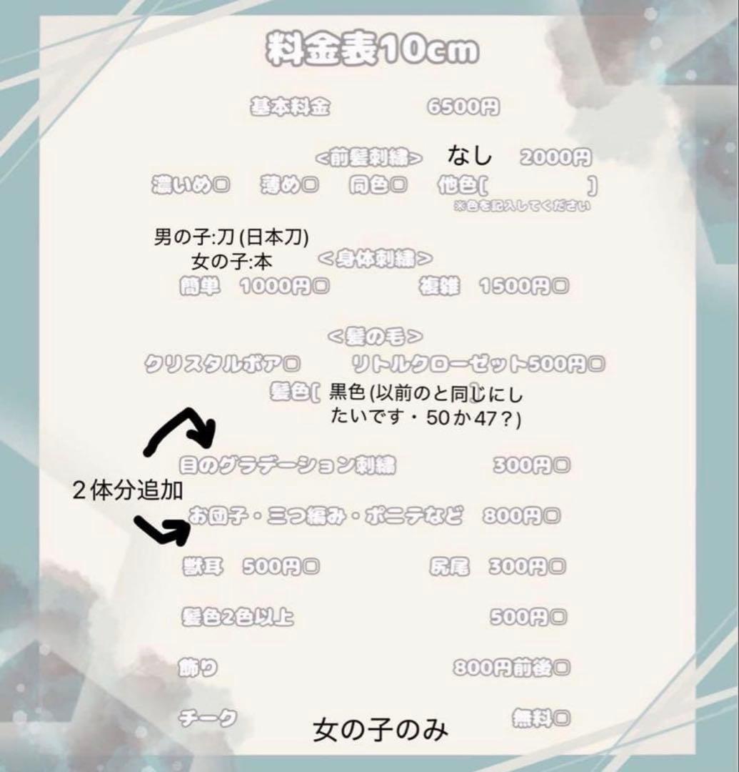 mioページ