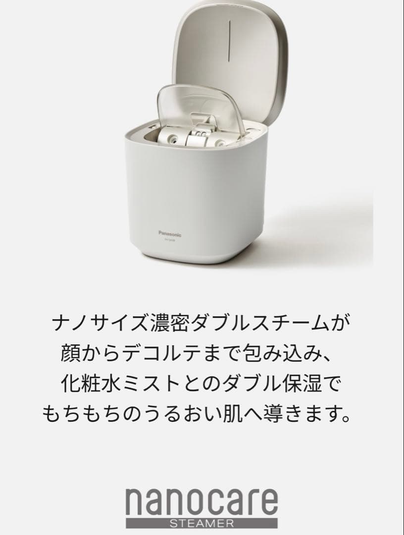 パナソニック スチーマーナノケア 化粧水ミスト搭載 EH-SA0B 2020年製