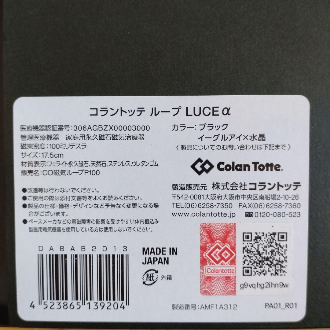 未使用　 ビーズブレスレット
