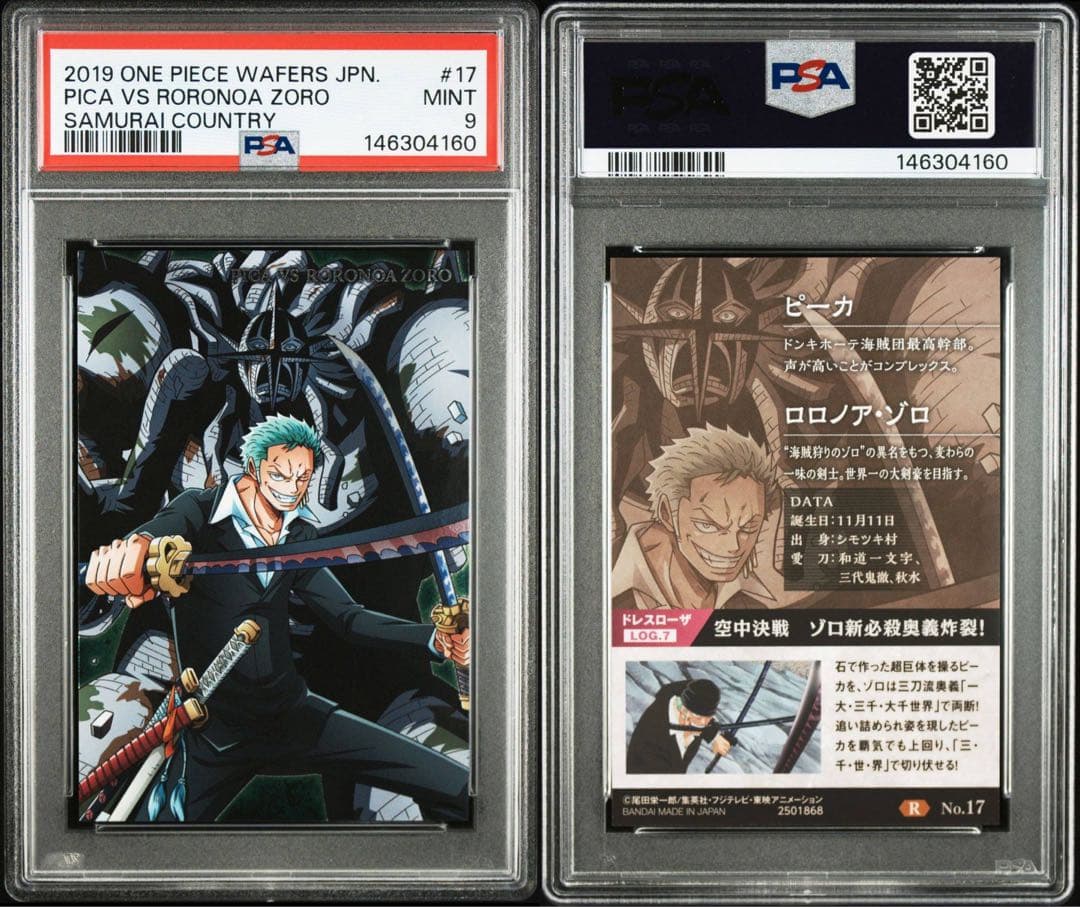 【PSA9】ワンピース　ウエハースカード　ゾロ