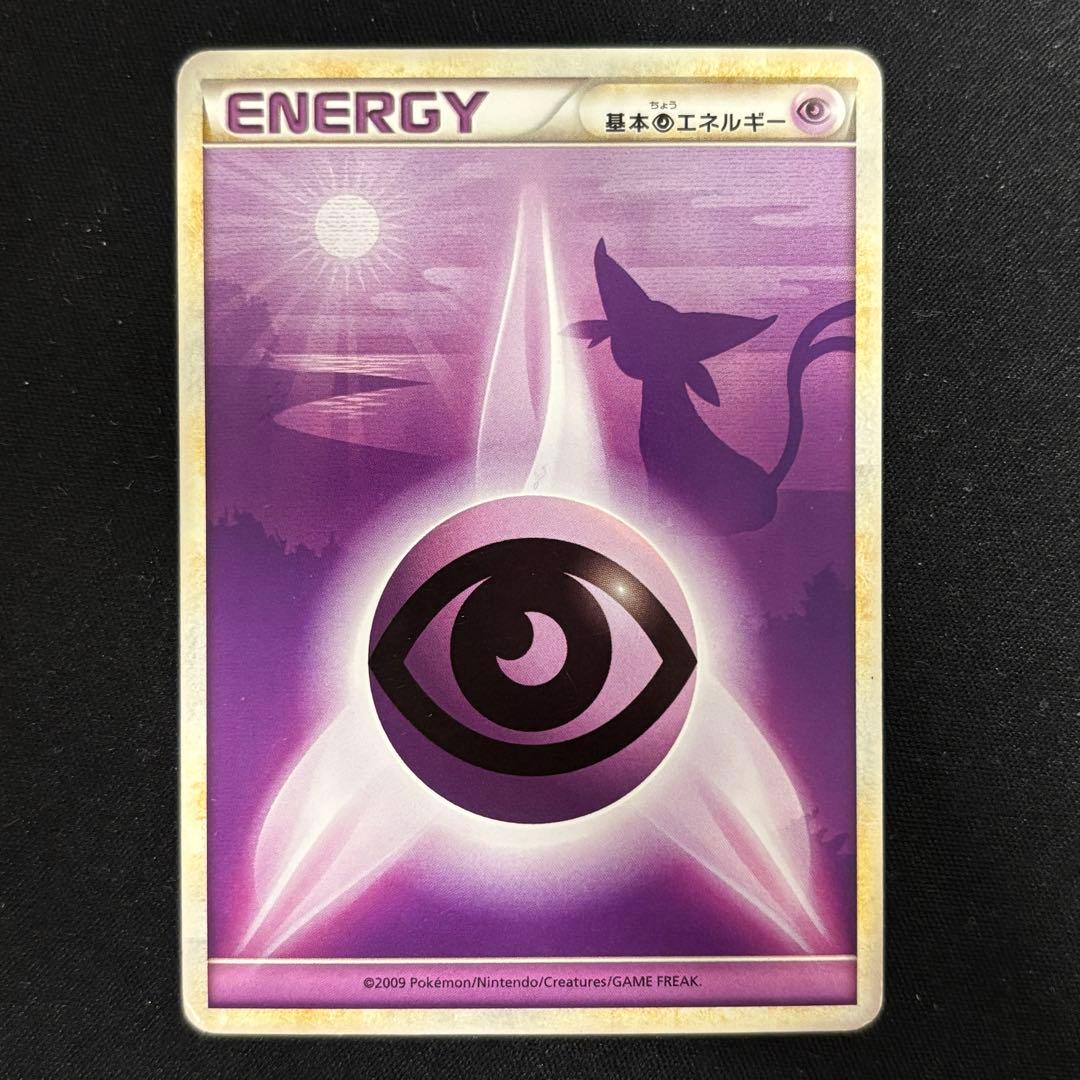 ポケモンカード 基本超エネルギー LEGEND エーフィ 7枚セット