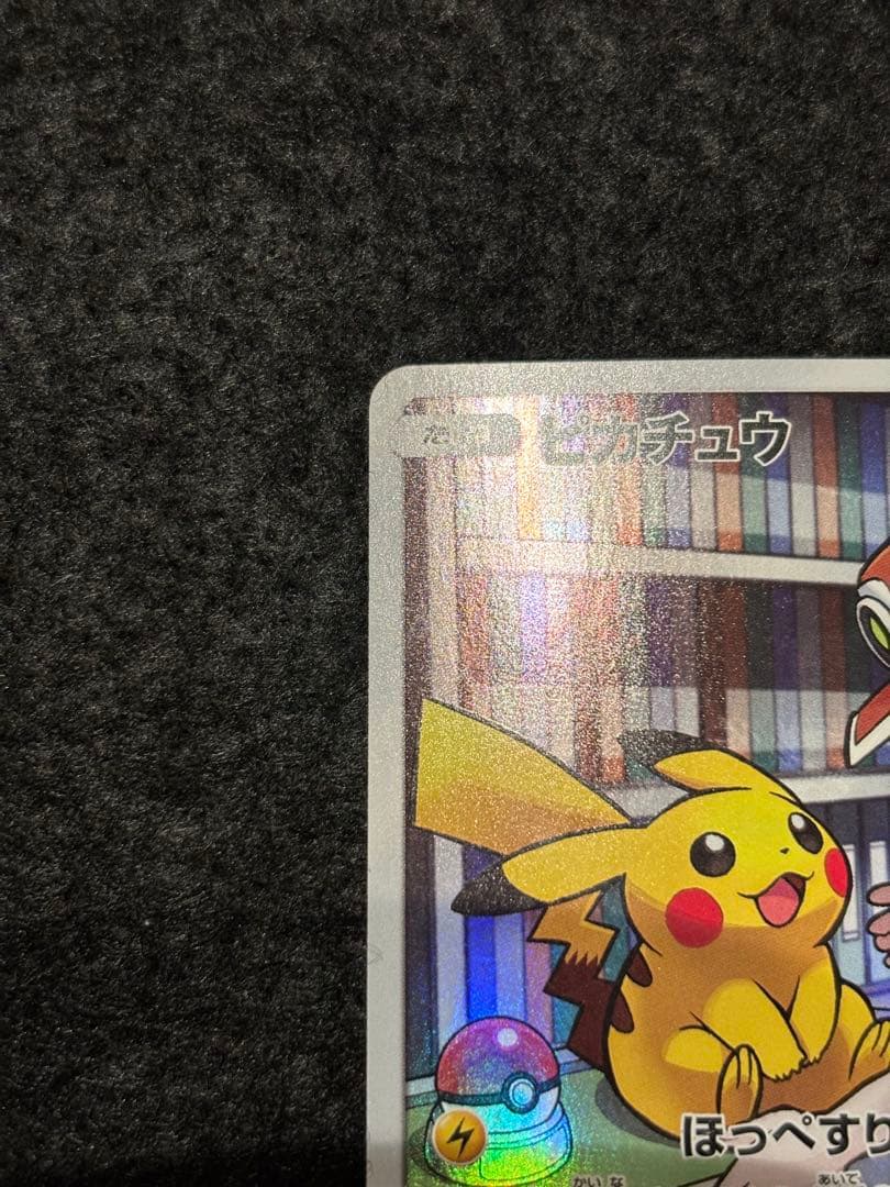 ポケモンカード　ドリームリーグ　ピカチュウ　CHR