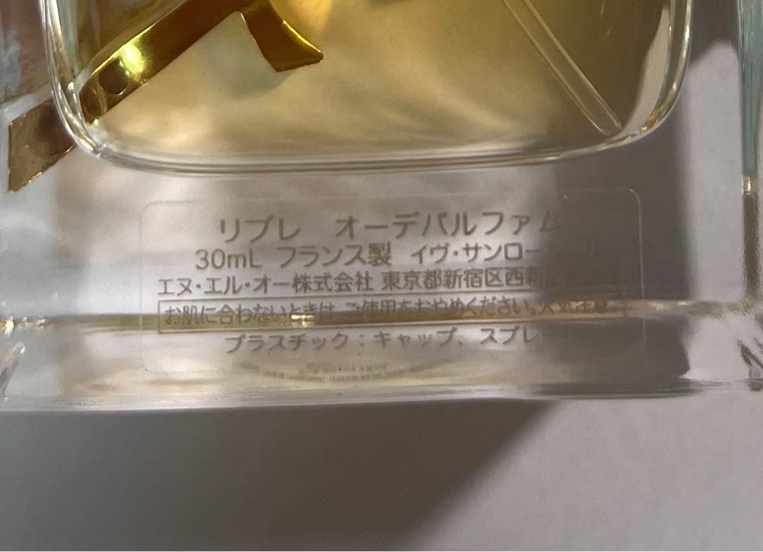 イヴ・サンローラン リブレ オーデパルファム 30mL