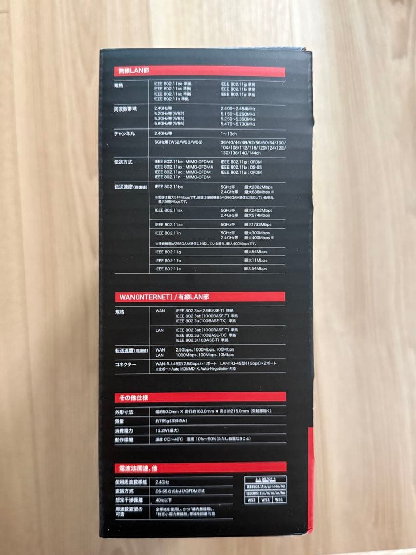 【新品】wi-fiルーター wi-fi7 elecom
